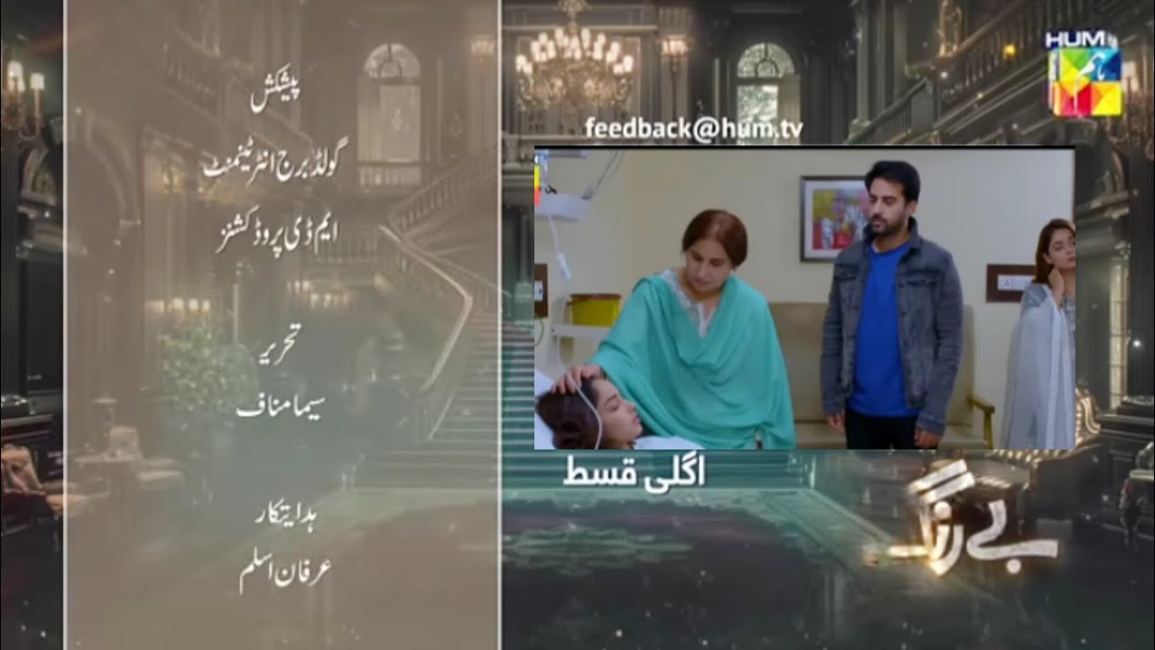 Be Rung Episode 27 | Be Rung Episode 27 promo Review Main Hints | Be ...