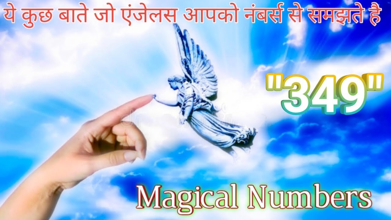 Angel Numbers 349 Meaning | Kya Apko Bhi Dikhai De Raha Hai Repeated ...