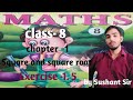 Class-8th maths||chapter-1(square and square roots)||exercise -1.5||maths by sushant sir