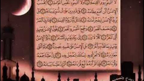 تلاوة جميلة للقارئ .علاء الحكمي