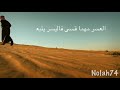نشيد قالوا وقالوا أداء عبدالله المهداوي نشيد قالوا وقالوا أداء عبدالله المهداوي
