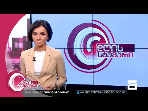 დღის სტუმარი 12:40 - 29.07.2022