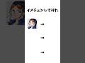 イメチェンしてみた #shorts