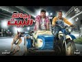 مسلسل رجاله البيت الحلقه الاولى كامله بجودة عايه 4
