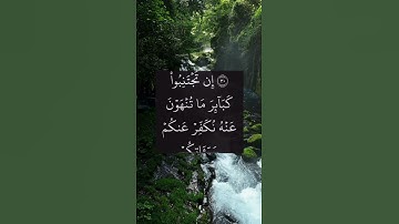 {إن اجتنبوا كبائر ما تنهون عنه ... } #سورة #النساء #اكسبلور #المصحف #القرآن_الكريم #تيك_توك #لايك