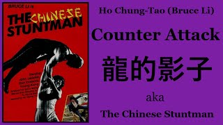 Ho Chung-Tao (Bruce Li) - Counter Attack 龍的影子 / Bruce Li vs Chiang Tao