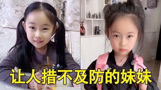 妈妈，如果我是猪，那你是什么？【小泽妹妹】#搞笑 #cutebaby #funny #萌娃