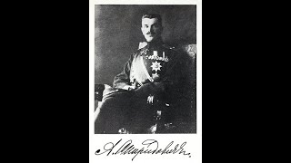 НАЧАЛЬНИК ОХРАНЫ НИКОЛАЯ II А. И. СПИРИДОВИЧ. ВЕЛИКАЯ ВОЙНА И ФЕВР. РЕВОЛЮЦИЯ. Аудиокнига. Ч. 13