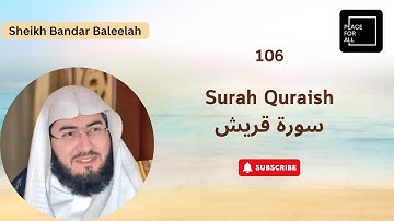 Quran 106 Surah Quraish سورة قريش Sheikh Bandar Baleelah - With English Translation