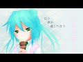 【初音ミク】アイスクリームと恋【オリジナル】