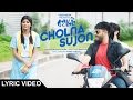Cholna Sujon - Sajib Rana & Salma| Lyric Video | Bokhate (Short Film) | Siam & Toya