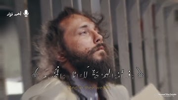 تلاوة خاشعة سورة الذاريات - القارئ أحمد فؤاد