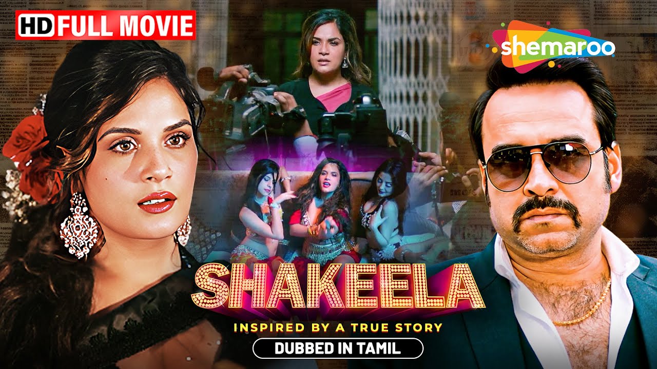 ஷகீலா (Shakeela) Dubbed In Tamil | Full HD Movie | Pankaj Tripathi, Richa Chadda