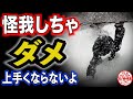 【社会人ボーダー必須アイテム】怪我の多いところ第2位は実はここ【瀧澤憲一愛用アイテム　YOROI blp 手首のプロテクター】