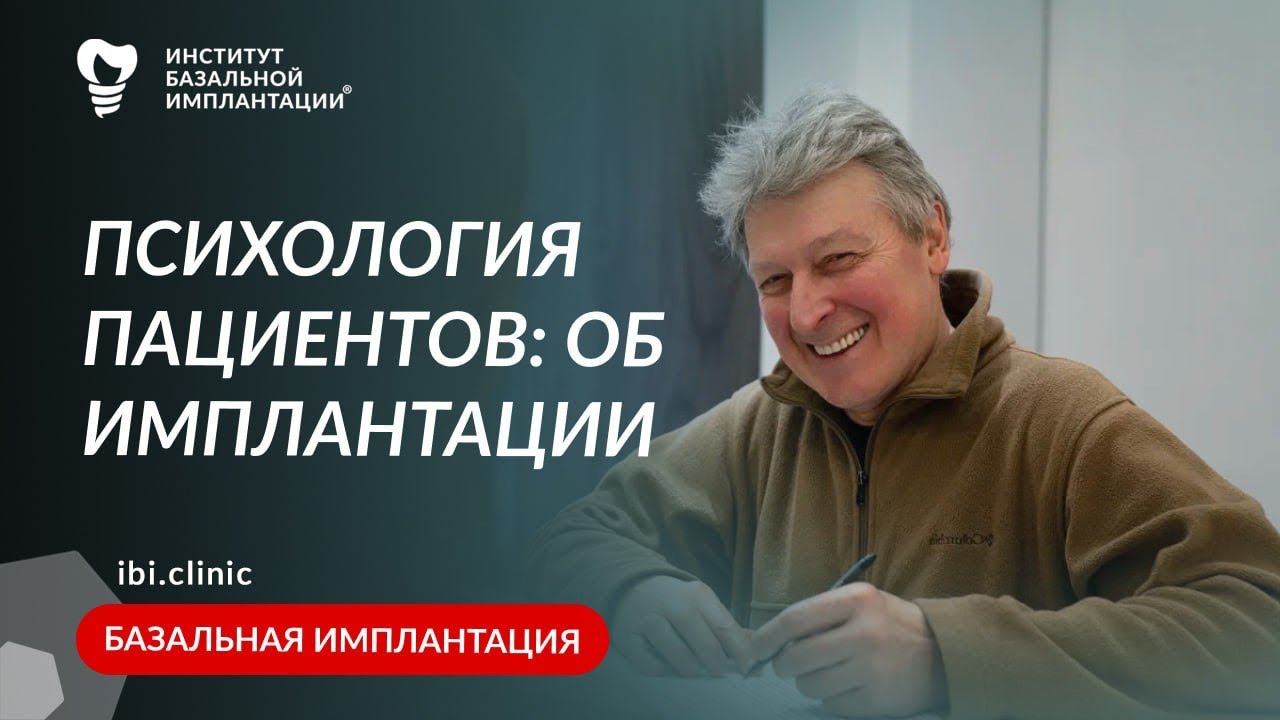 Страх лечения зубов: чего боятся пациенты и как побороть страх лечения зубов. Имплантации в Москве 
