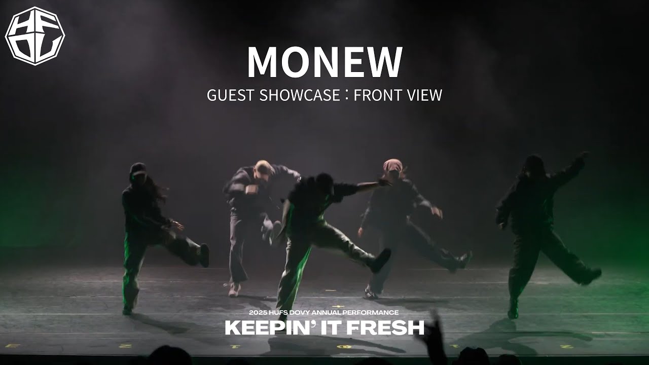[한국외국어대학교 HUFS DOVY] MONEW | 2025 정기공연 KEEPIN' IT FRESH : FRONT VIEW