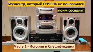 Музцентр, который ОЧЧЕНЬ не понравился моим соседям – обзор на Panasonic SC-AK28, Часть 1.