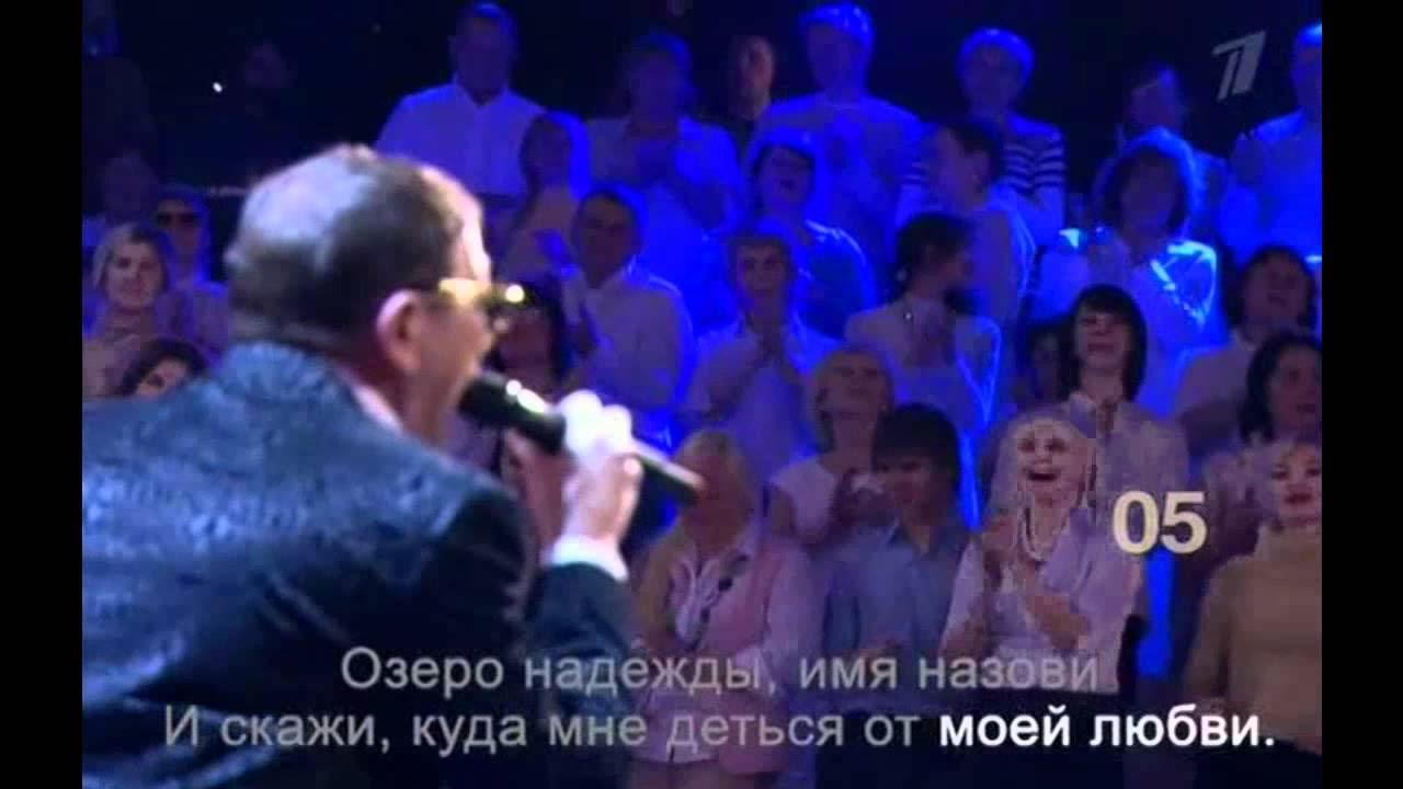 Песня из льда озеро надежды. Озеро надежды пугачева текст. Песня из льда озеро надежды. Озеро надежды лед 2. Песня из льда озеро надежды.