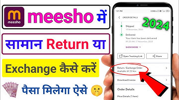 meesho product exchange/ return kaise kare 2024 || how to return meesho product #techsajidbhai