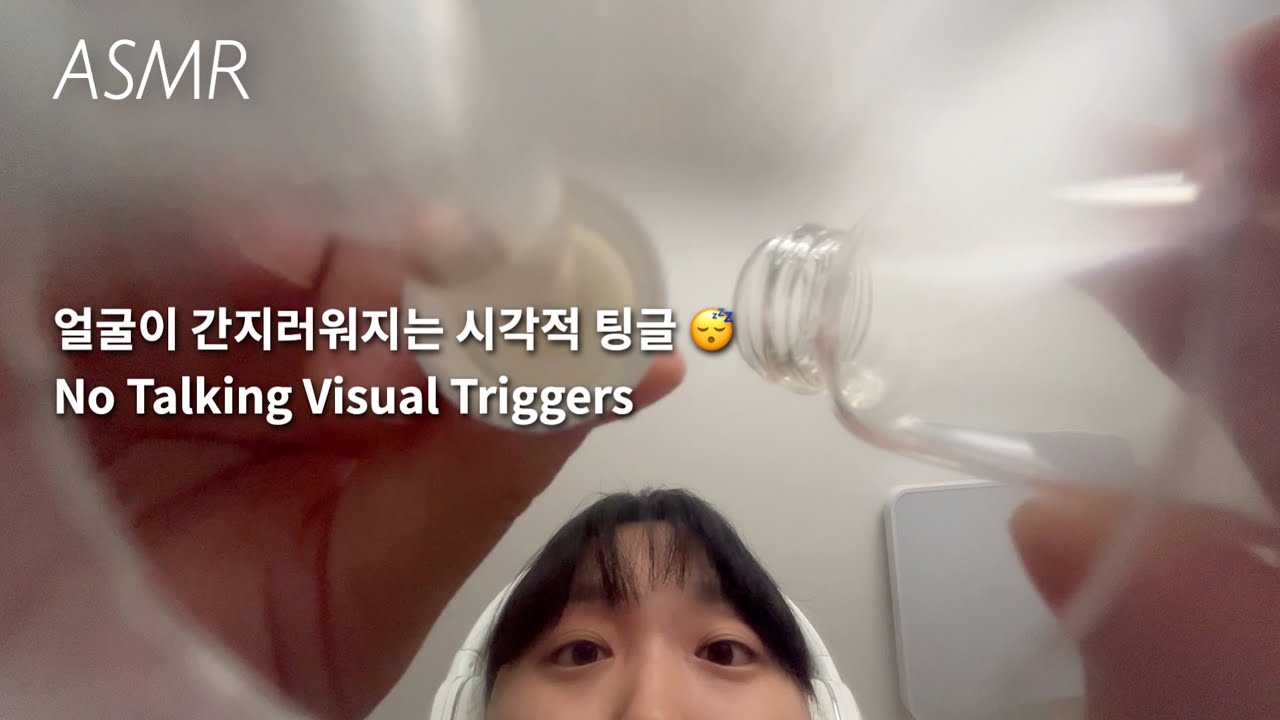Korean ASMR | Легендарные визуальные триггеры! Спокойной ночи 💤 (без разговоров 🤫)