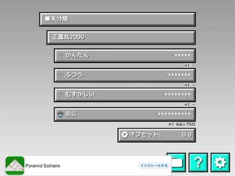 正露丸2000