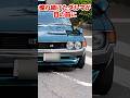 【憧れのダルマセリカ】現役走行中！1975 Toyota Celica 1600GT TA22【JDM Classic Legend】#shorts