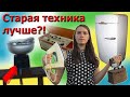 Почему старая техника служила дольше? Секретный заговор...