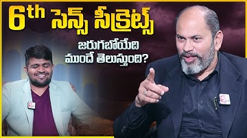 Ram Jaladurgam : How To Develop And Know About Sixth Sense | Power Of 6th Sense | Mr Nag