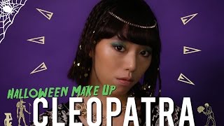 HALLOWEEN MAKE UP ☆ クレオパトラのメイクアップ方法をレクチャー