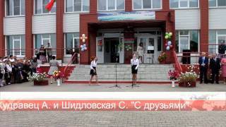День знаний 2016 в Запольской школе День знаний 2016 в Запольской школе