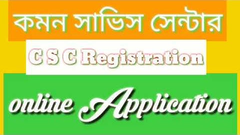 #CSCRegistration #bengalitechnical new CSC Application for online