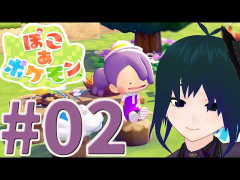 【 #ぽこあポケモン 】線路は続くよ、どこまでも 発売日から力尽きるまで遊び尽くすぞ！Part2【 #プラマイ400 Vtuber 】