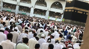 #سعود_الشريم صلاة عيد الأضحى ١٤٤٠هـ | تلاوة رائعة (الأعلى والغاشية)