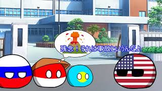 【ポーランドボールゆっくり】第四話 ブッシュジョーク