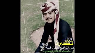 ---الشاعر ابوعناد---معترفنابشيخ ولاخضعنا لحد