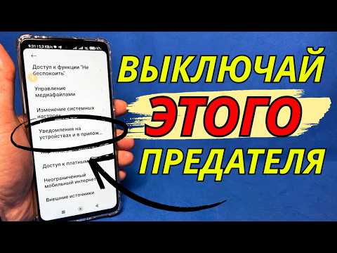 А вы знали, что все ваши уведомления постоянно читаются посторонними людьми? Отключите это