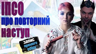 Ядерка в білорусі. Розкрадання в МО! Хвороба глави Пентагону. ІПСО про повторний наступ