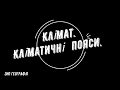 Клімат. Кліматичні пояси.