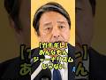 【榛葉幹事長】異例のガチギレ！名指しでジャーナリストに物申す #国民民主党 #玉木雄一郎 #政治 #自民党 #高市早苗 #アメリカ #日本 #榛葉賀津也 #しんば賀津也 #幹事長会見