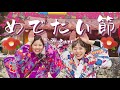 【三線】観客あり！手拍子がいい感じに👍沖縄のお祝いの唄♫スリスリめでたい🌺沖縄三線「めでたい節」早弾きver.