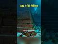 समुद्र के नीचे कैसे पिरामिड्स बनाए होगें। #pyramids #ocean #mystery #shorts #deerankushwahaa
