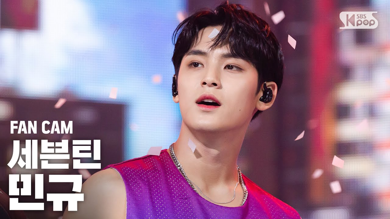 [안방1열 직캠4K] 세븐틴 민규 'Left & Right' (SEVENTEEN Mingyu FanCam)│@SBS Inkigayo_2020.7.5
