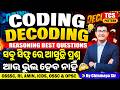 Coding Decoding Reasoning 🔥 | TCS Pattern Questions | Easy Tricks| OSSSC,OSSC, ASO | By Chinmaya Sir