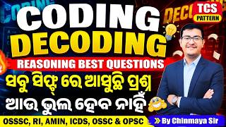 Coding Decoding Reasoning 🔥 | TCS Pattern Questions | Easy Tricks| OSSSC,OSSC, ASO | By Chinmaya Sir Net Worth