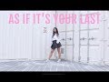 BLACKPINK - '마지막처럼 (AS IF IT'S YOUR LAST)' - Lisa Rhee Dance Cover