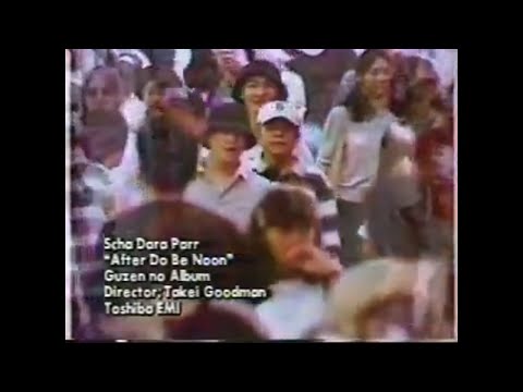 Scha Dara Parr - アフタードゥービーヌーン (After Do Be Noon) (1996) (Video) (90's Japanese Hip Hop)