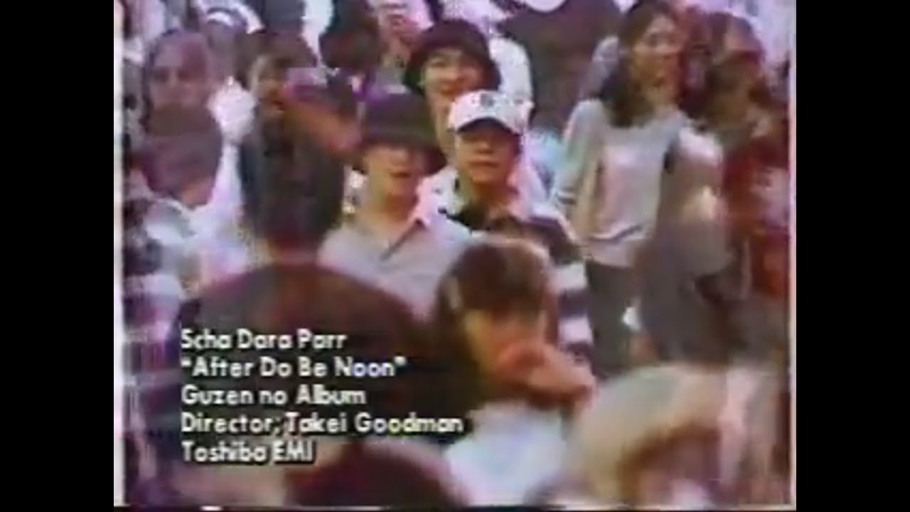 Scha Dara Parr - アフタードゥービーヌーン (After Do Be Noon) (1996 