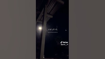 "قل لن يصيبنا إلا ما كتب الله لنا" القارئ : شريف مصطفى