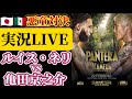 【実況LIVE】亀田京之介vsルイス・ネリ LuisNery vs KyonosukeKameda