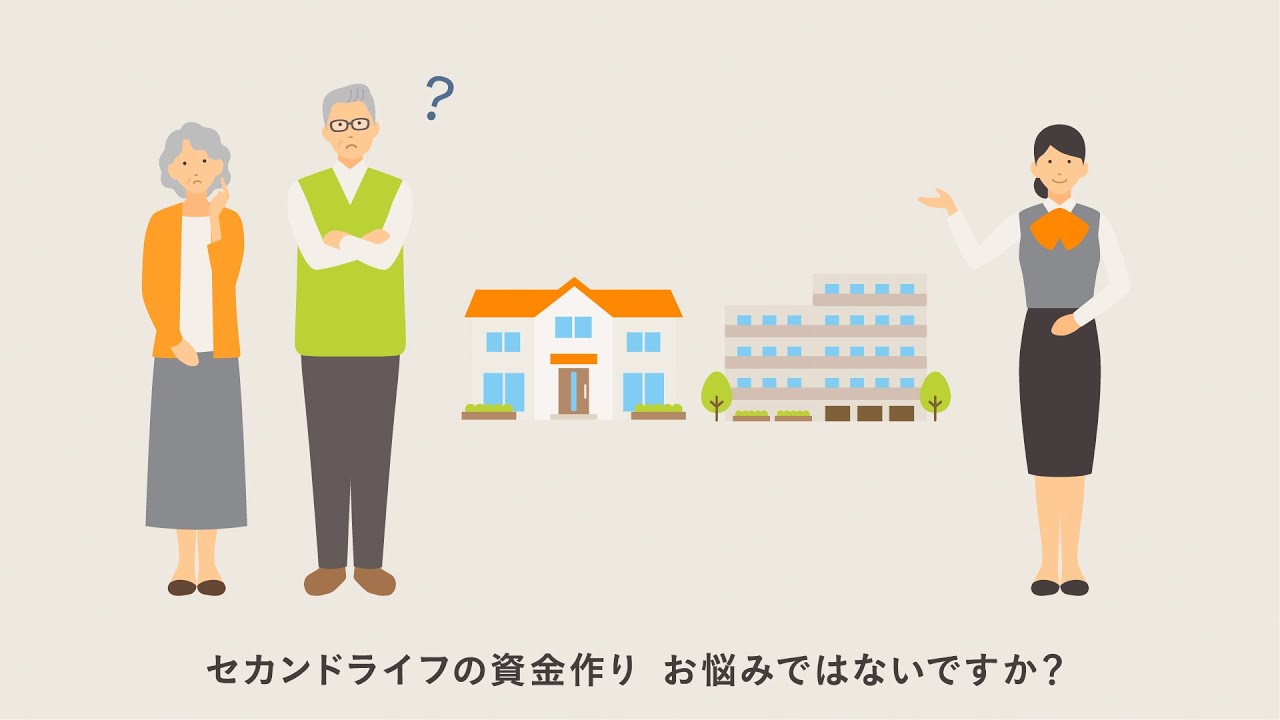 Nishi-Nippon City Bank Reverse Mortgage: Worried about funding